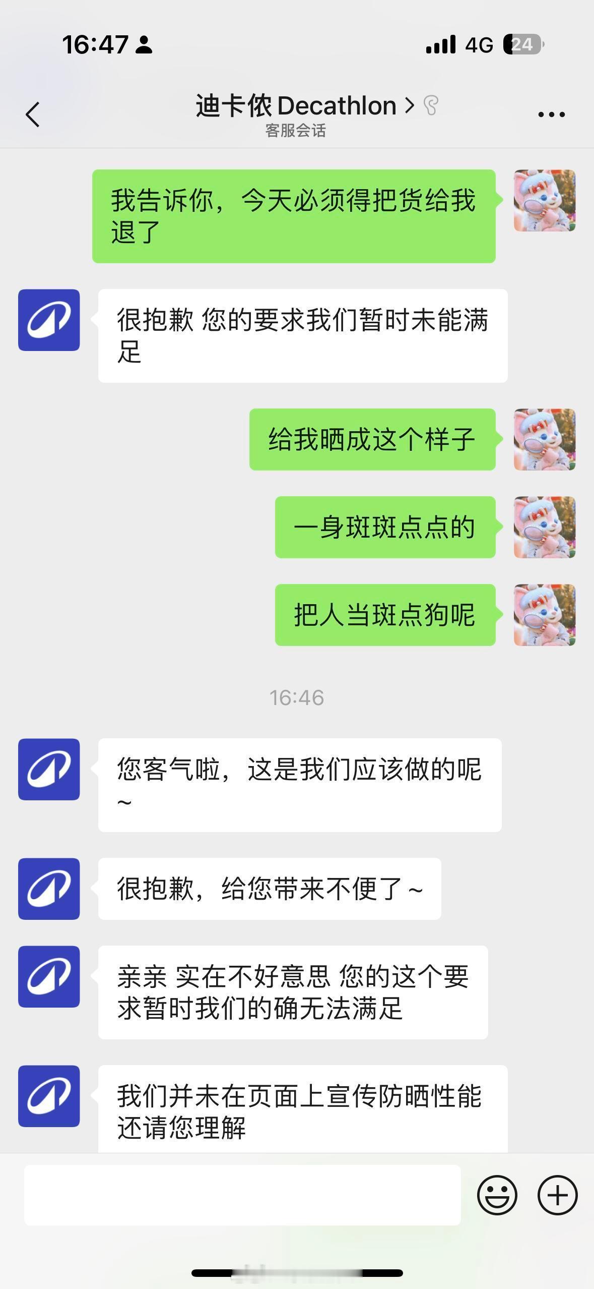 晒成斑点狗，迪卡侬说“您客气啦，这是我们应该做的呢～”[捂脸哭][捂脸哭][捂脸哭]
