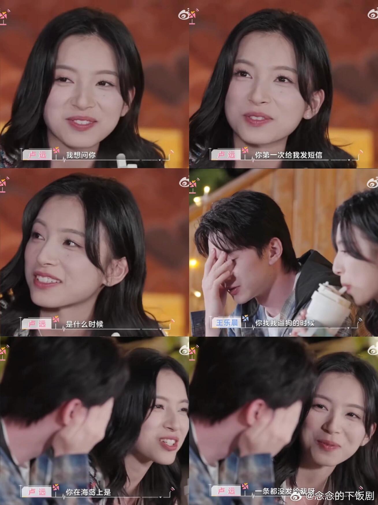 心动的信号卢远问王乐晨第一次给她发短信是什么时候？王乐晨：你找我遛狗的时