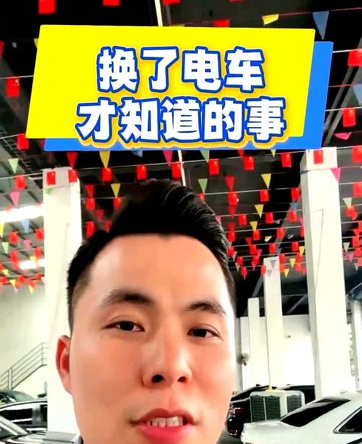 换了电车才知道的事。平时充电是挺省，可时间一长发现省下的钱根本捂不热乎。