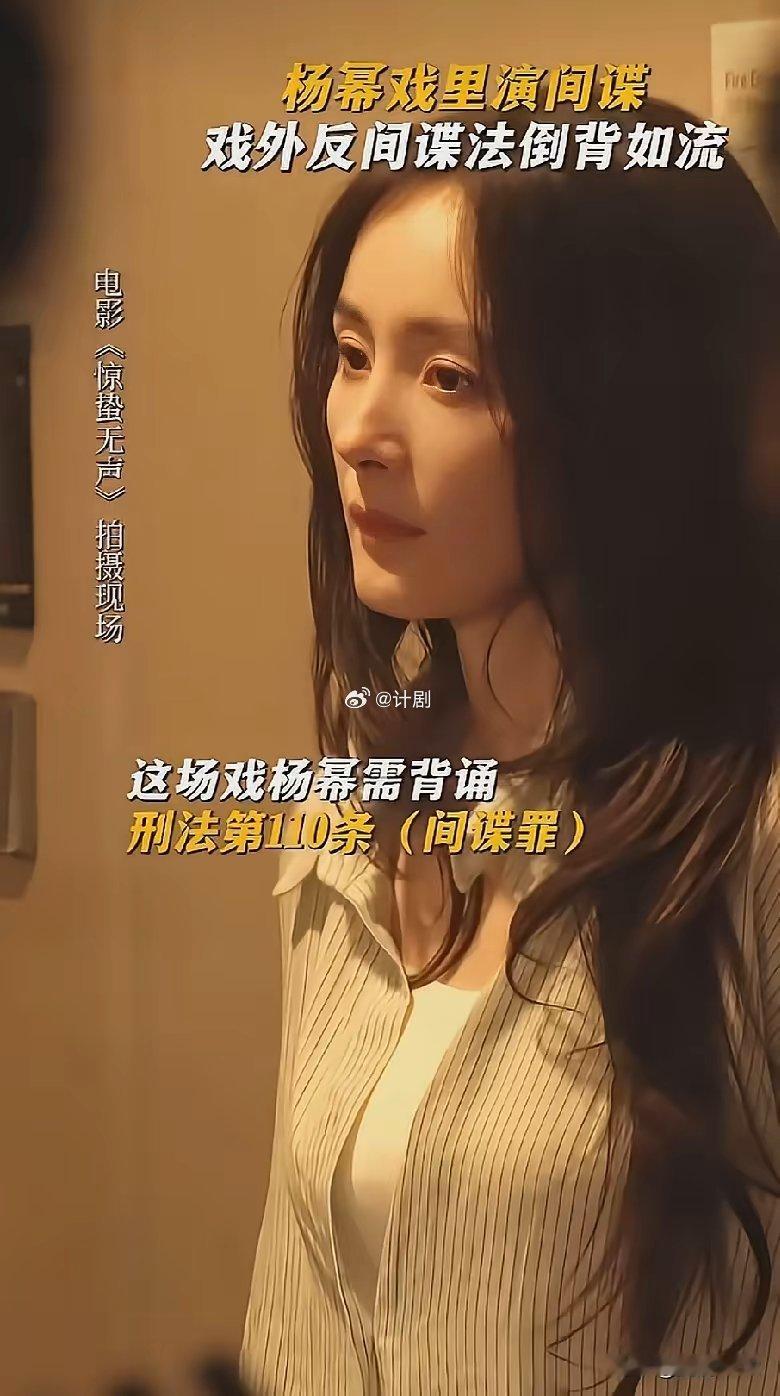 杨幂估计是内娱颜值最高，智商和情商都比较高的女明星了吧，刷到和朱一龙拍摄《惊蛰无