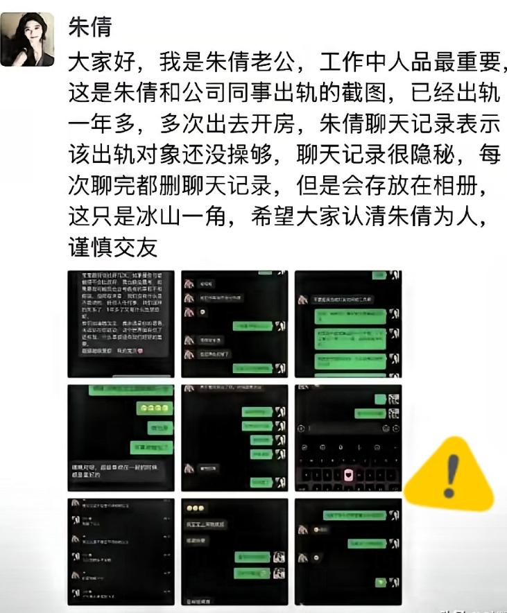 这就是睡别人老婆的下场！北京，科大讯飞高管见女员工年轻漂亮、身材高挑，明知对方