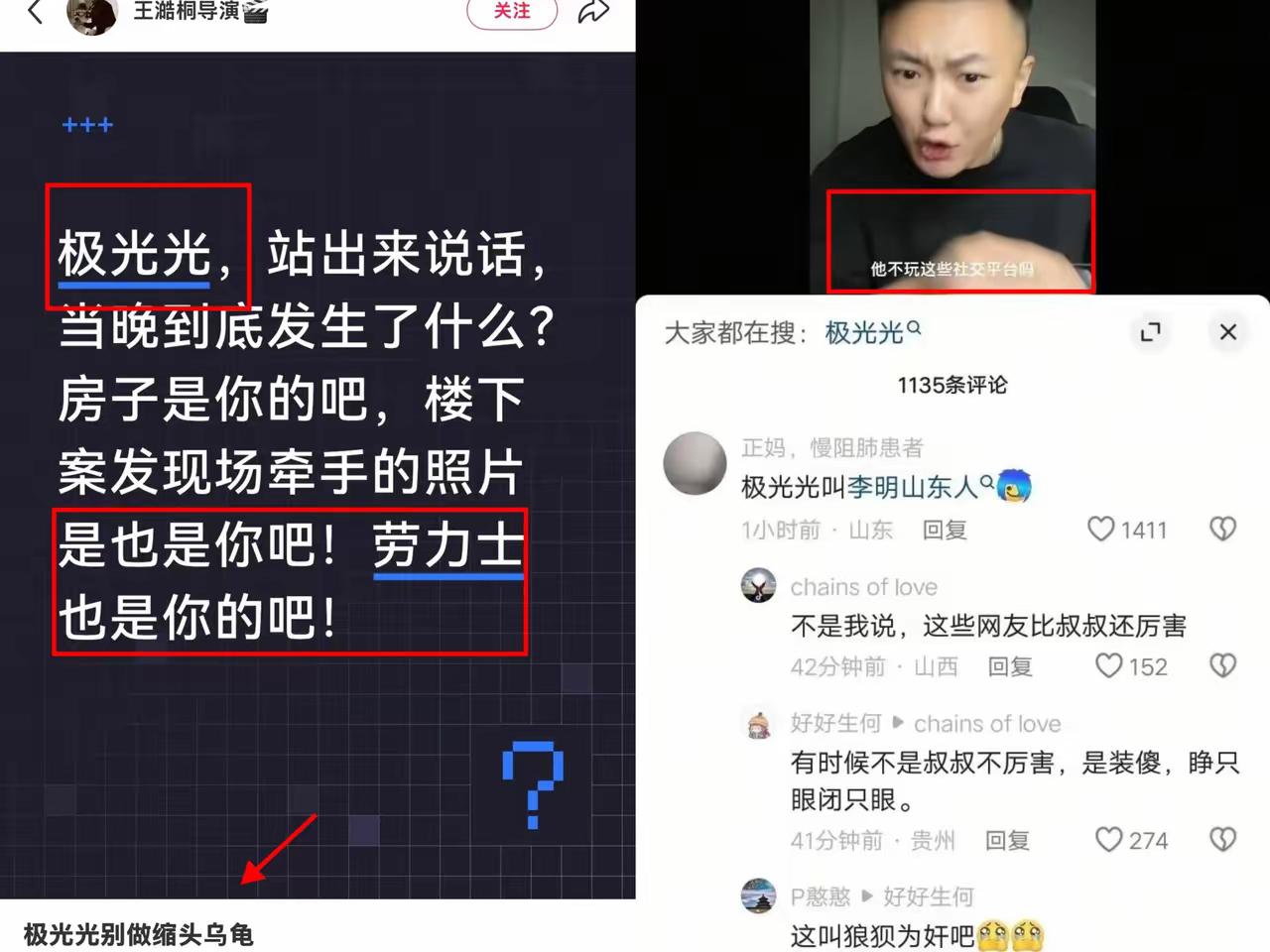 于朦胧事件再发酵导演王澔桐公开声这导演真刚，勇敢地站出来支持演员于朦胧，导