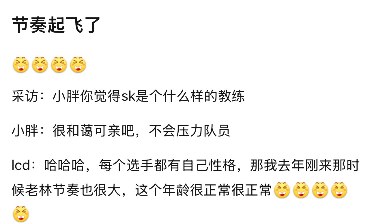 kpllcd在小胖心里已经不敞亮了吗​​​