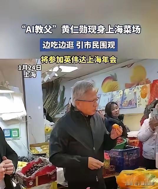 这些人不是蠢，而是坏。黄仁勋顶着华人脸在上海装亲民，看着热络得很，说到底就是