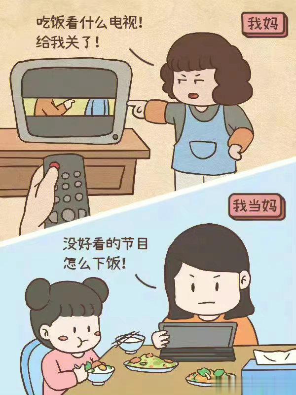 《我妈》vs《我当妈》