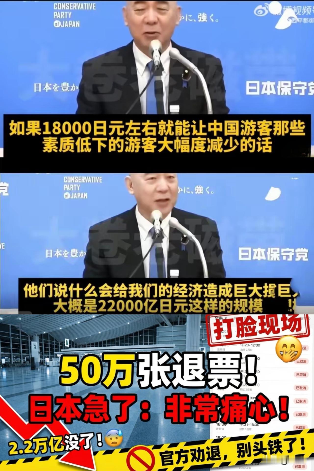日本议员那句“谢谢中国禁令，让低素质中国人别来日本了”，瞬间在网上掀起轩然