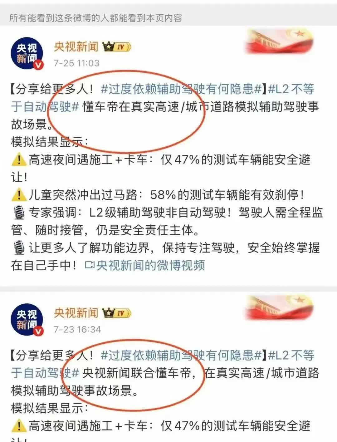 往事随风72：懂车帝测试闹剧修改的地方是：开始是说央视联合懂车