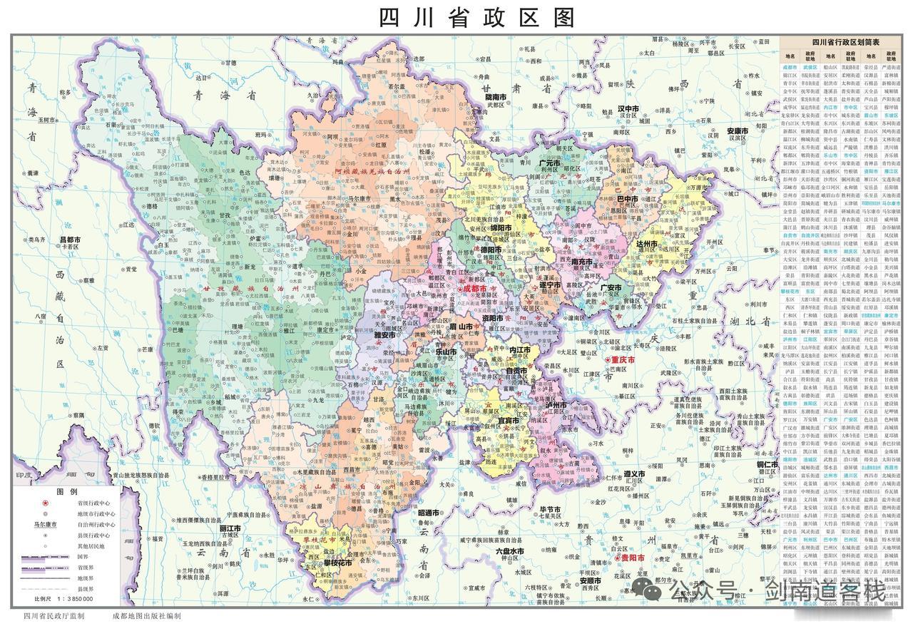 这样一看，四川的地级市区划很不合理，川西三州就占据一半以上的四川面积，而川西三州