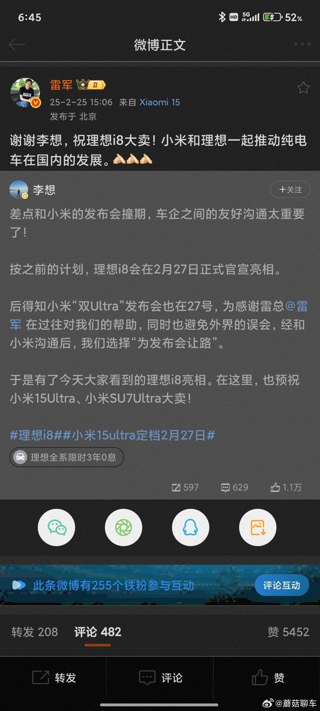 雷军感谢李想这波北京车企的格局拉满了实在是太好了，所以说车企的友好沟通会