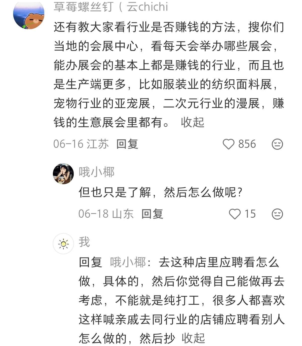 年轻人见世面，应该去生产端，而不是消费端！