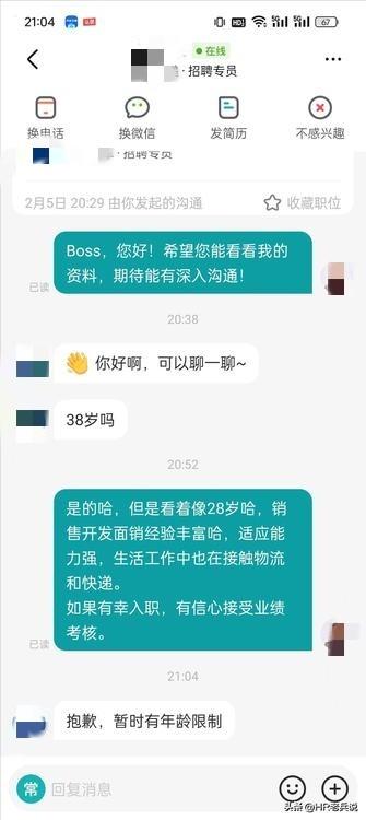 是讽刺还是不堪？一个干了十几年销售的老业务，才38岁而已，即便在和hr沟通的时候