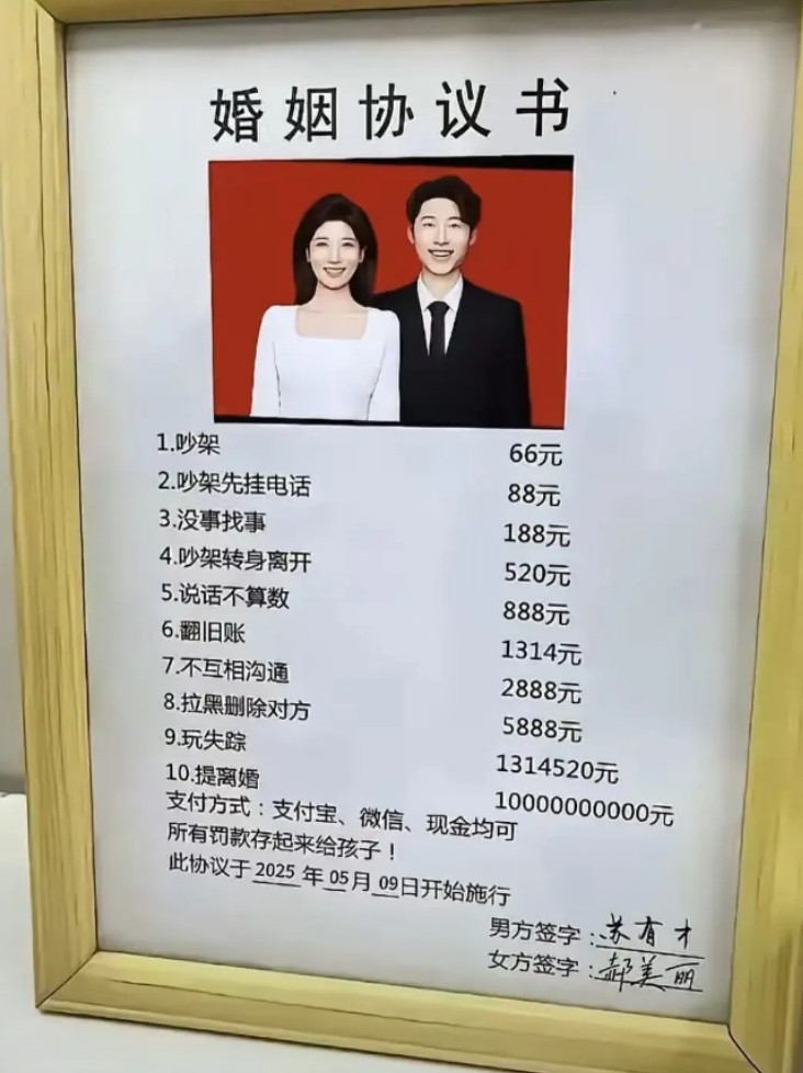 这样的婚姻应该稳了吧