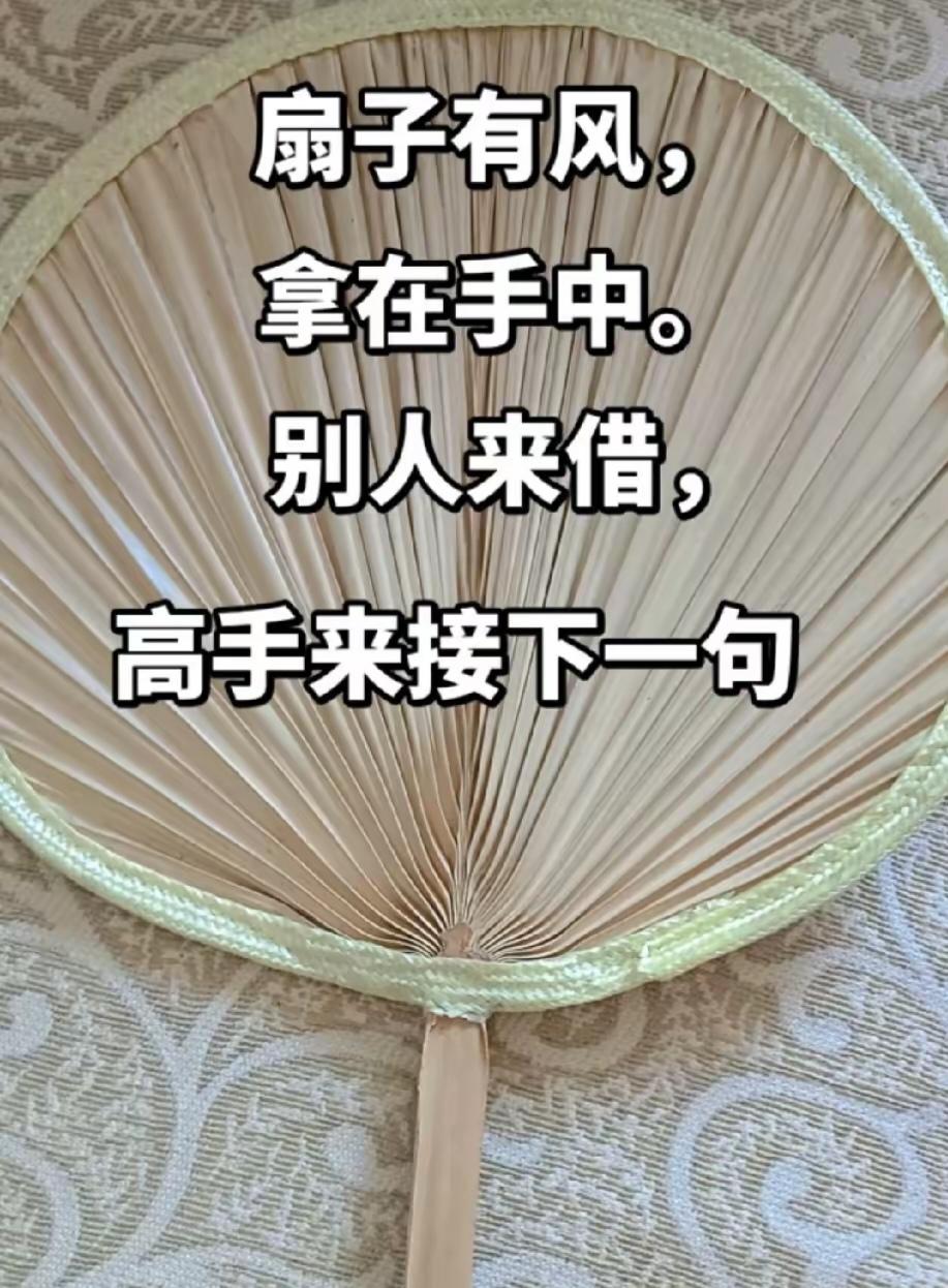 高手来接下一句。高手都在评论区，看谁能接上绝妙下句，脑洞大开也欢迎！高手请续写