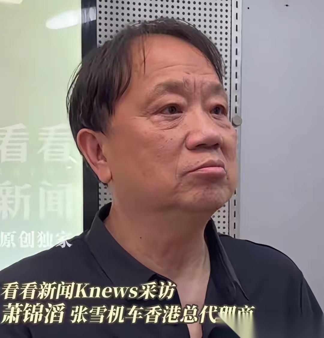 张雪机车香港经销商被通知不要再接单了。香港经销商萧总：张雪没有拿冠军的时候，我已