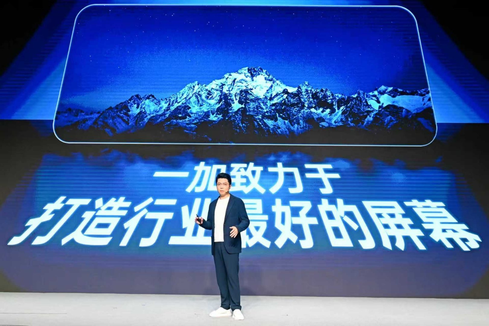 一加始终以“打造世界上最好的屏幕”为目标，引领中国高端屏幕发展。作为行业高刷