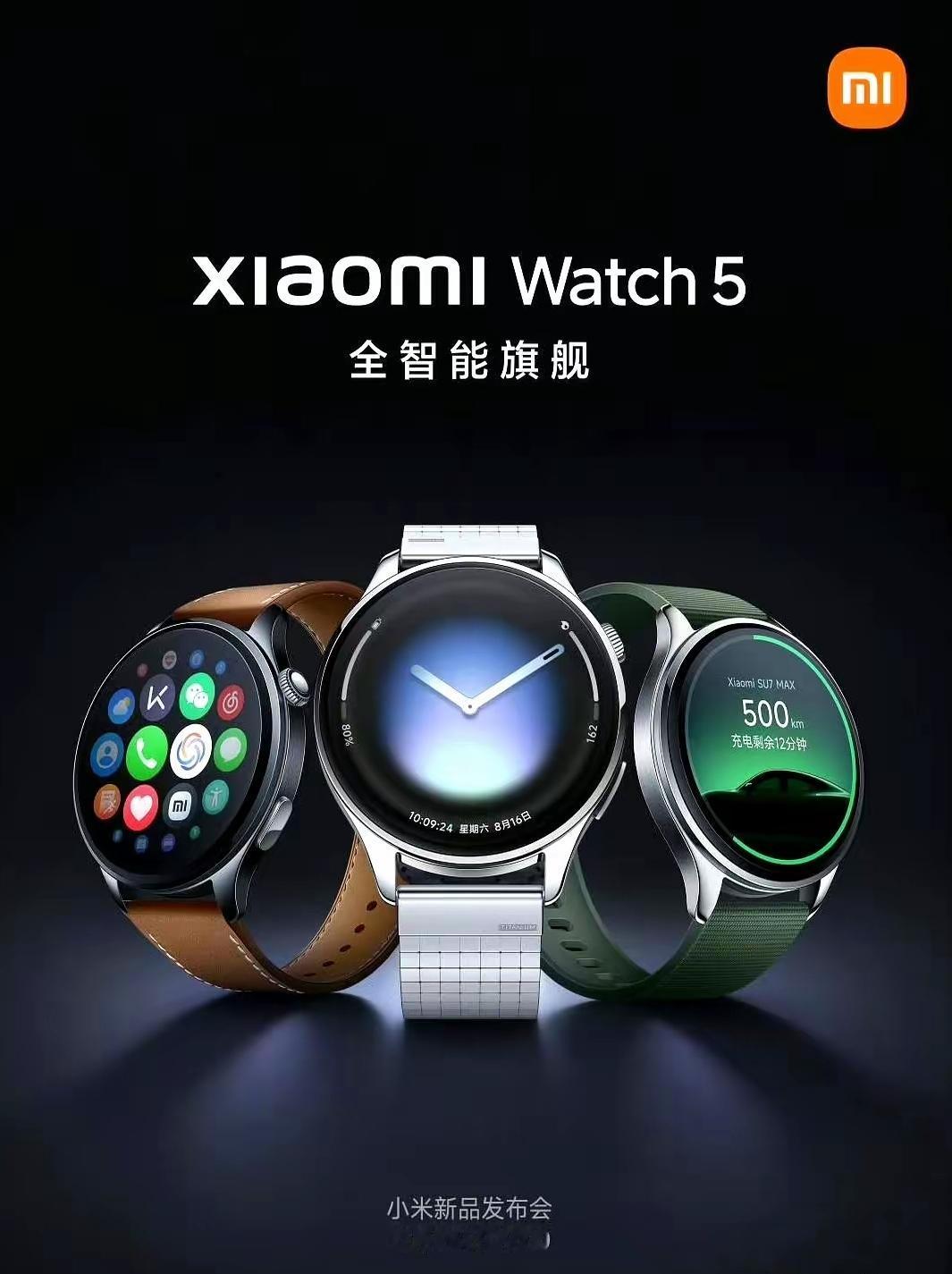 小米手表一直给我的感觉就是加大屏幕的手环，现在12月25号小米手表直接发布到第5