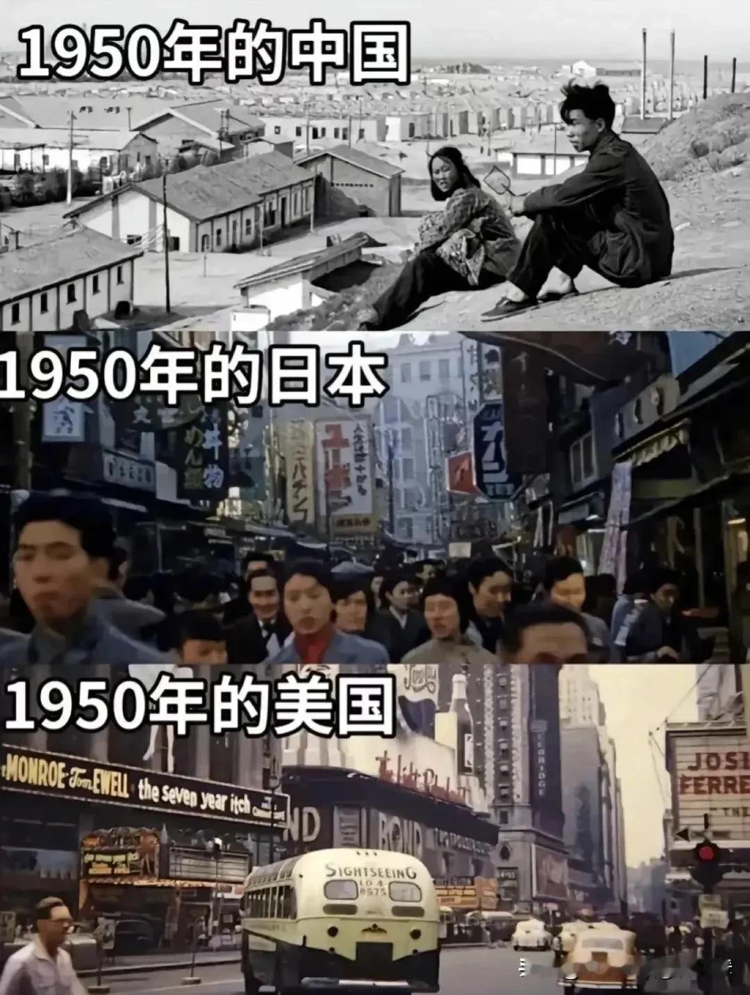 我们的50年代