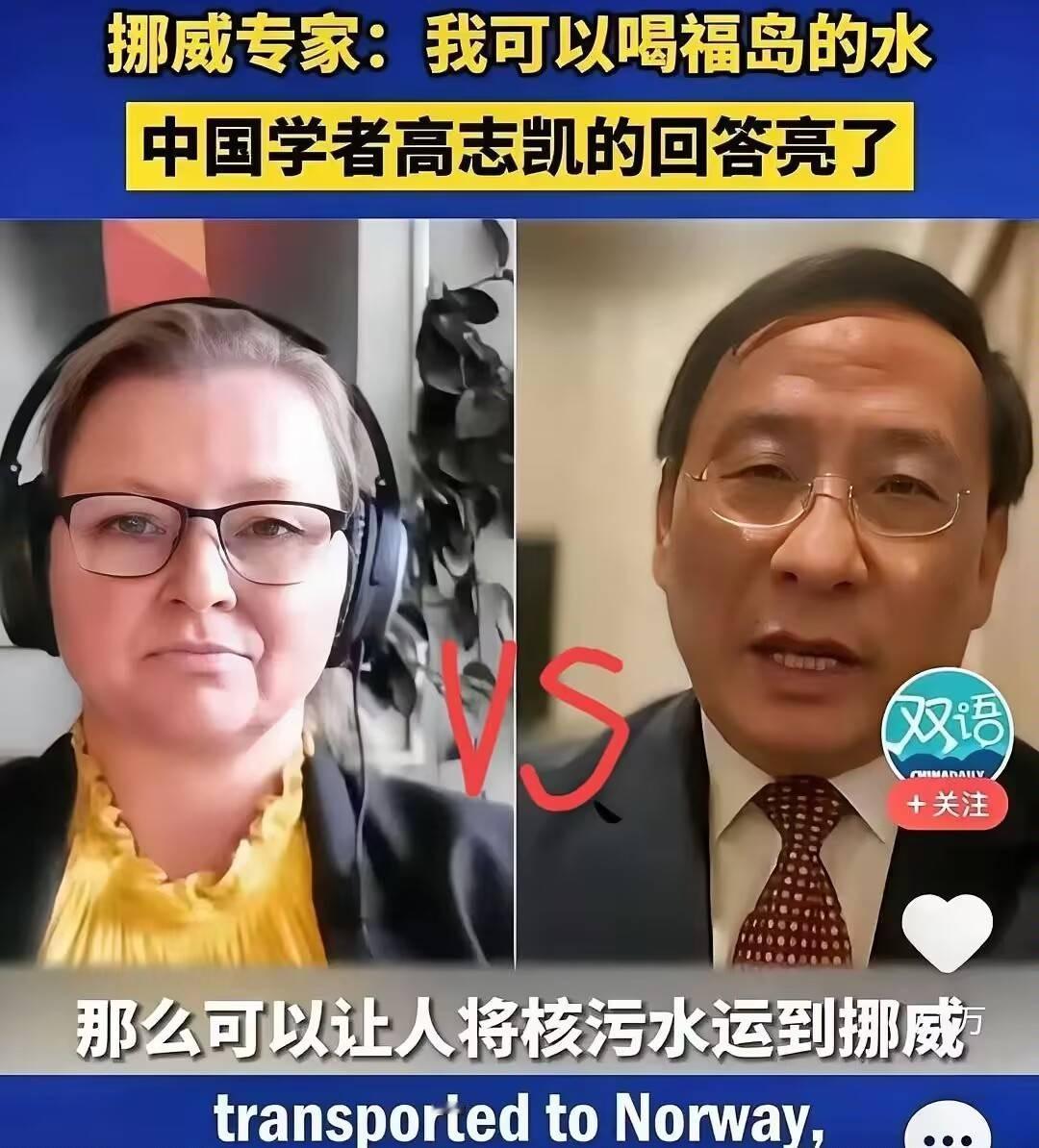名场面：高志凯硬刚挪威辐射与核安全局负责人阿斯特丽德・利兰。在半岛电视台的节