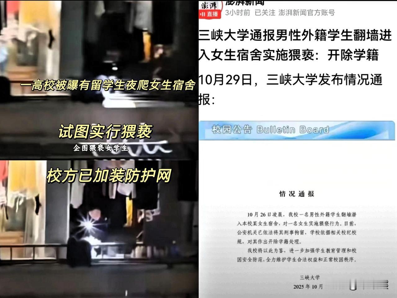 现在全网最荒唐的事就是这所高校发生的了吧​一留学生，闯入女生宿舍，遭到女生痛