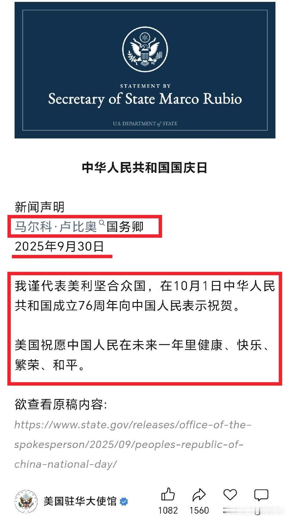 美国驻华大使馆转发的。字面内容真诚。罕见。没邪气，挺干净。那也不解除