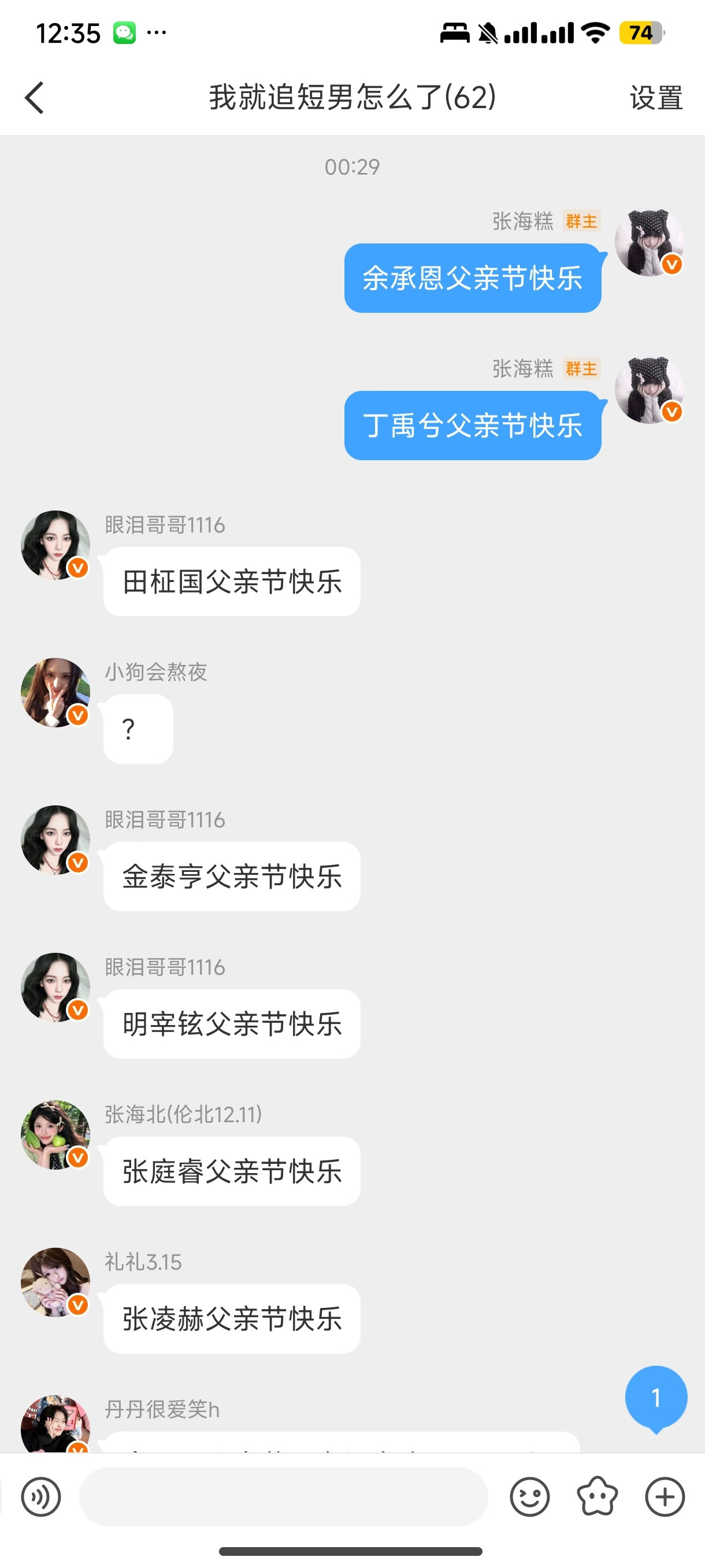 误入专属定制杀猪盘了