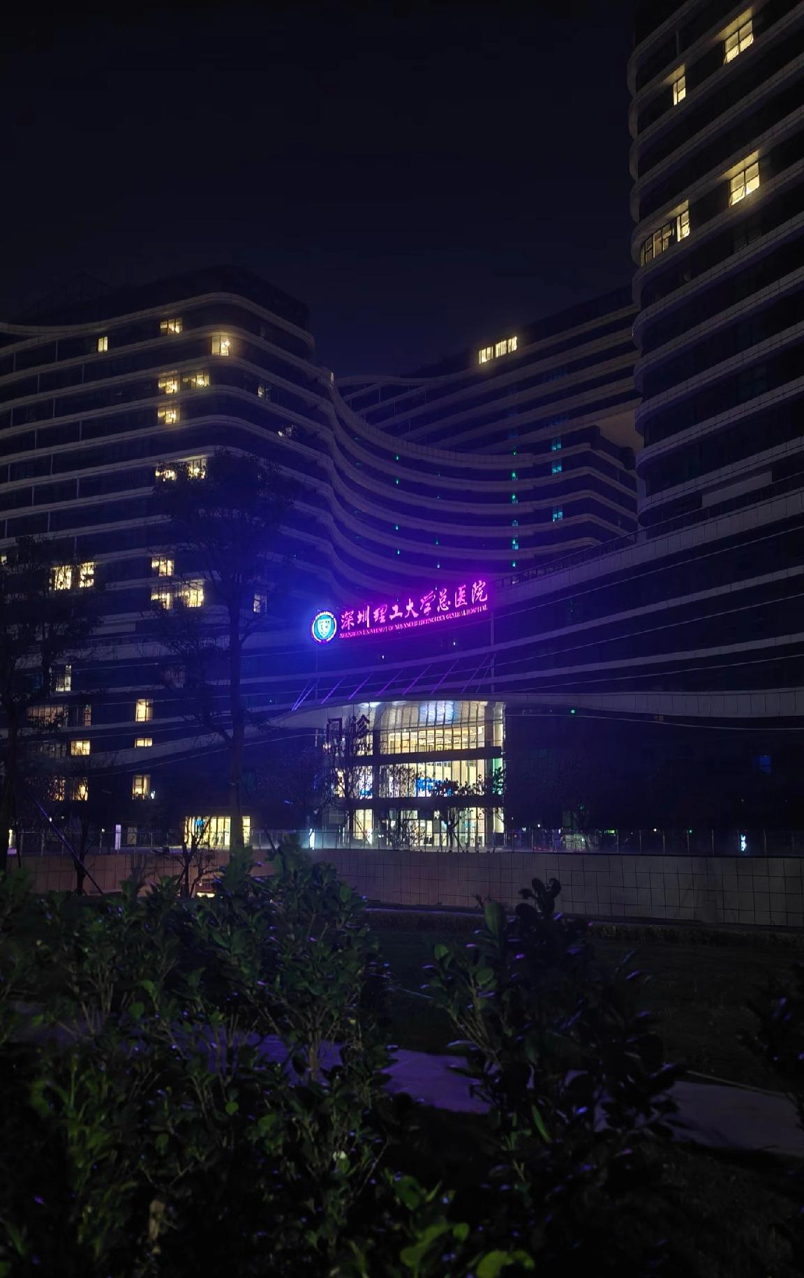 光明区人民医院又改名了据传中国科学院和深圳理工大学分家了不再合作，所以深圳理