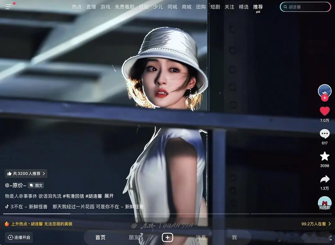 这部剧的妆造很适合胡连馨，get到了，狐妖那种花花绿绿的古装真的不太适合