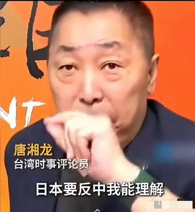 近日，台湾时事评论员，名嘴唐湘龙说：日本人要反中我能理解，因为他们一直眼馋中国大