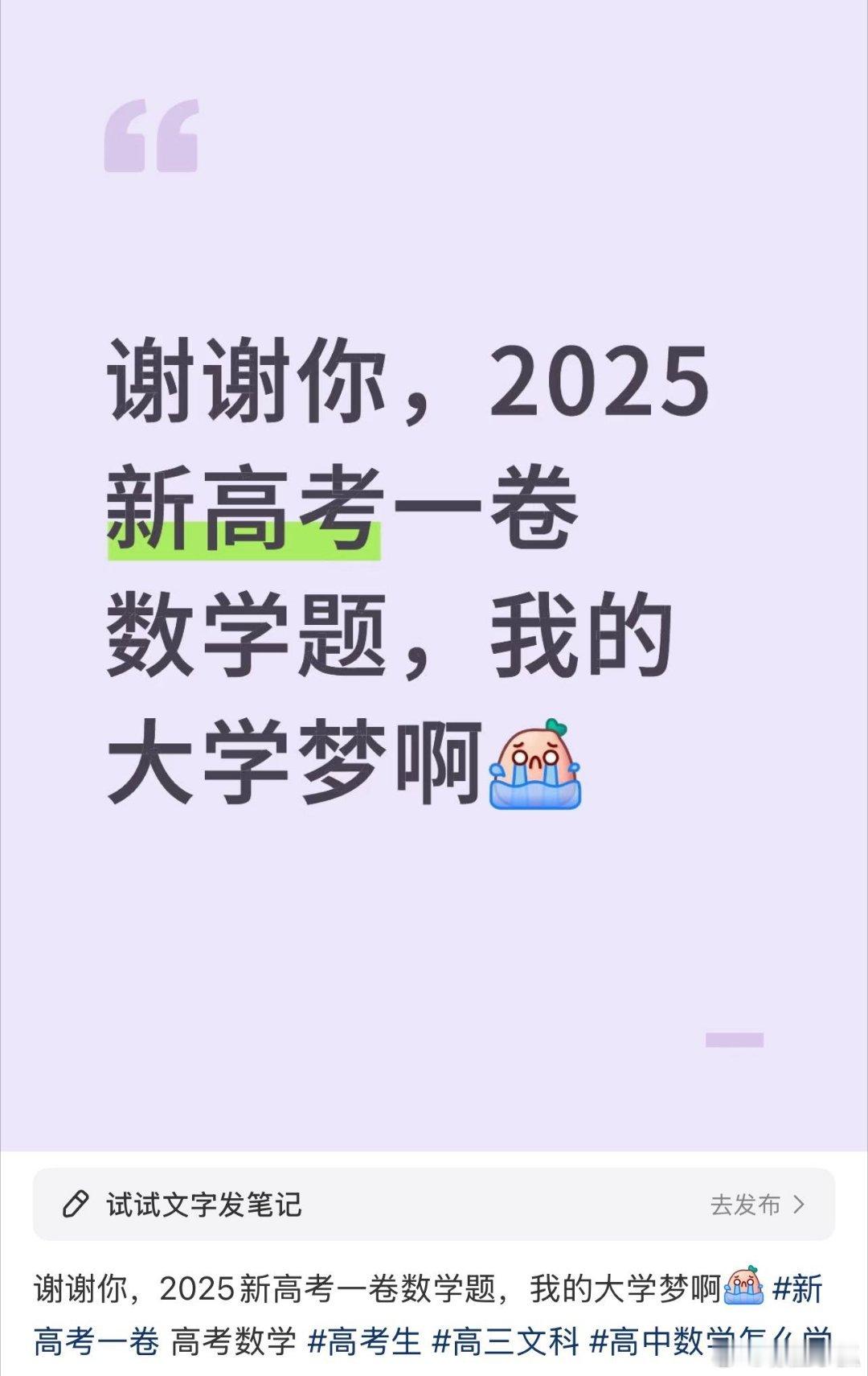 考完数学都来谢赛博恩师家人们快看！赛博恩师押中题的视频播放量炸了！后悔没早点加入