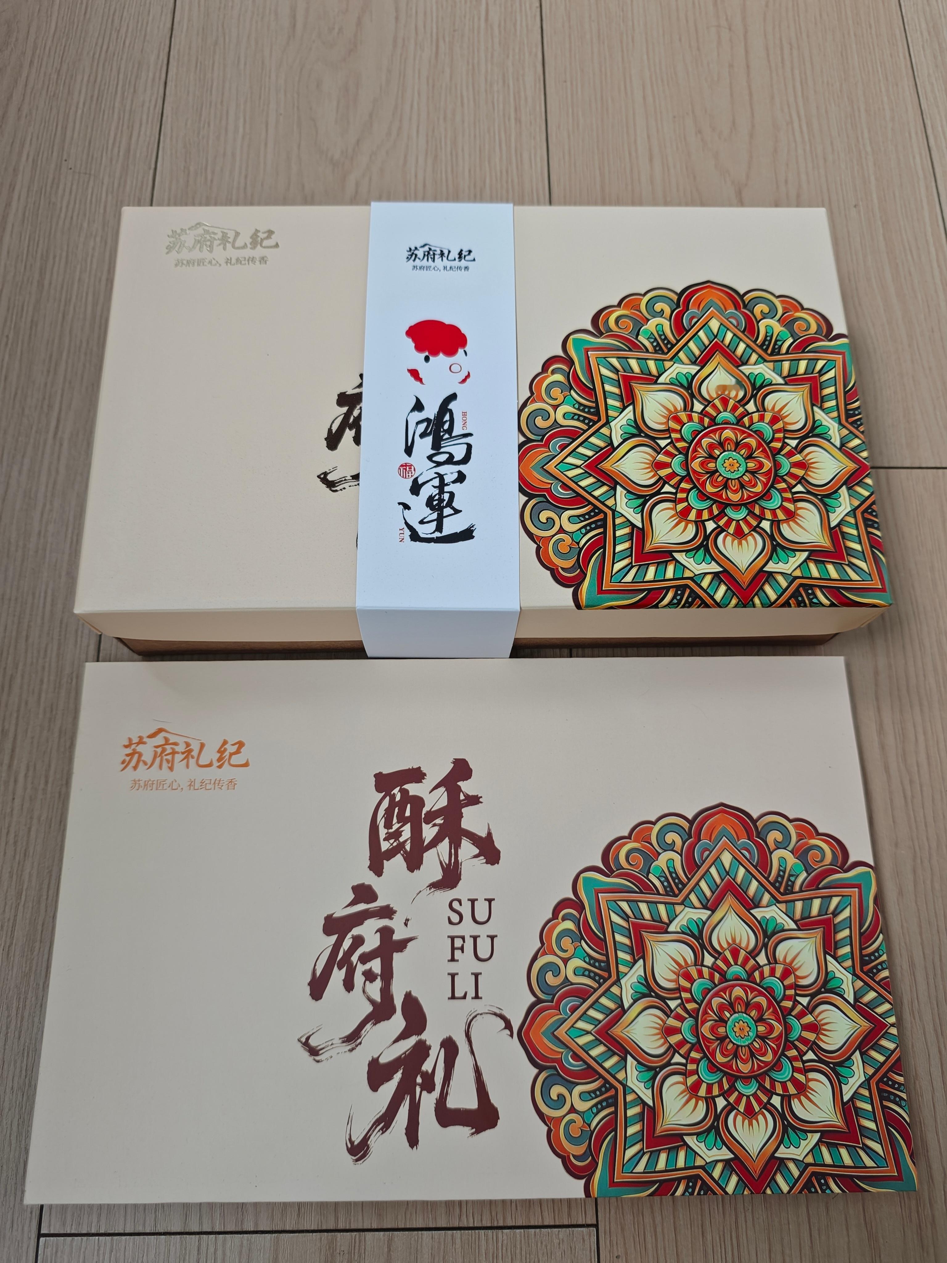 员工给老板送的中秋礼盒[doge]开心~​​​