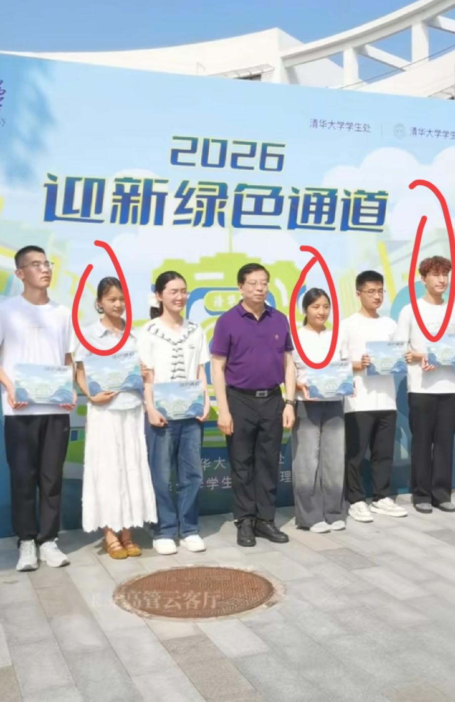 清华书记与韩雅平绿色通道同学合影。边上一位男生还是黄毛？上大学刚染的吗？绿色通