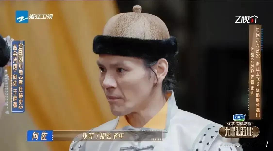 向佐的这个骨相限制了他的戏路，怎么看都不像好人，一脸反派样