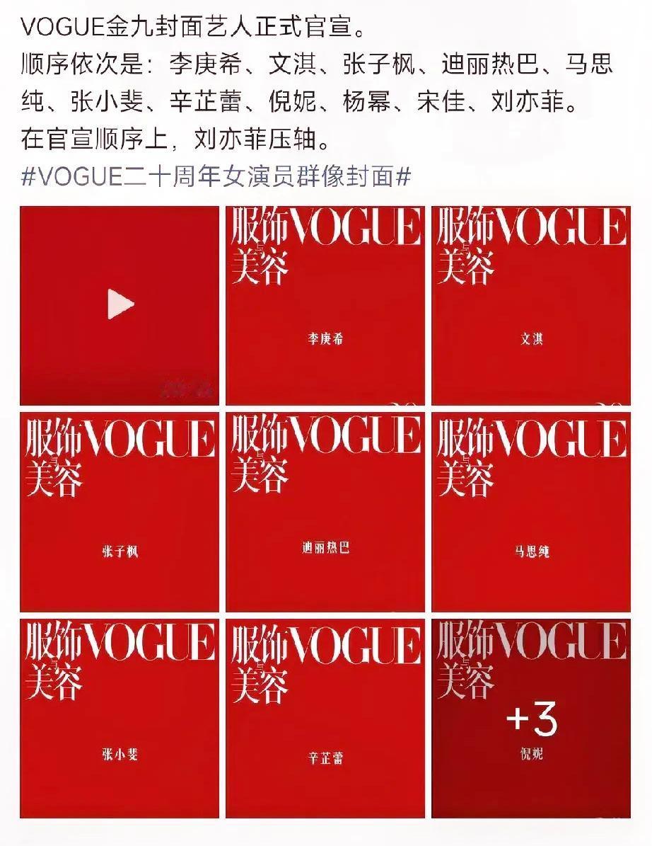 迪丽热巴的“顶流光环”最近彻底失灵了！从前对标杨幂、刘亦菲的85花TOP，如今竟