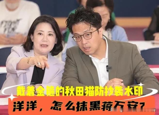 蒋万安怒斥吴思瑶！吴思瑶为黑而黑给蒋市长乱扣帽子，双标嘴脸却被小蒋瞬间戳穿～