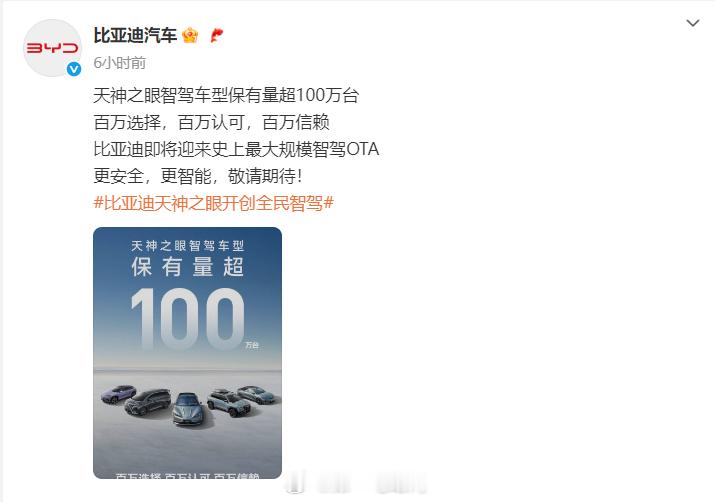 比亚迪天神之眼也要大规模OTA，之前也没有任何关于这次OTA的信息，如果A、B
