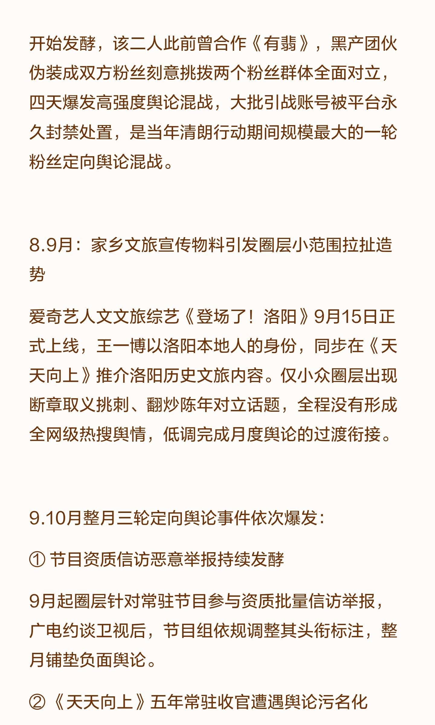 王一博《廿》2021舆论纪事。原来2021年经历了这么多，为什么要欺负这么好的人