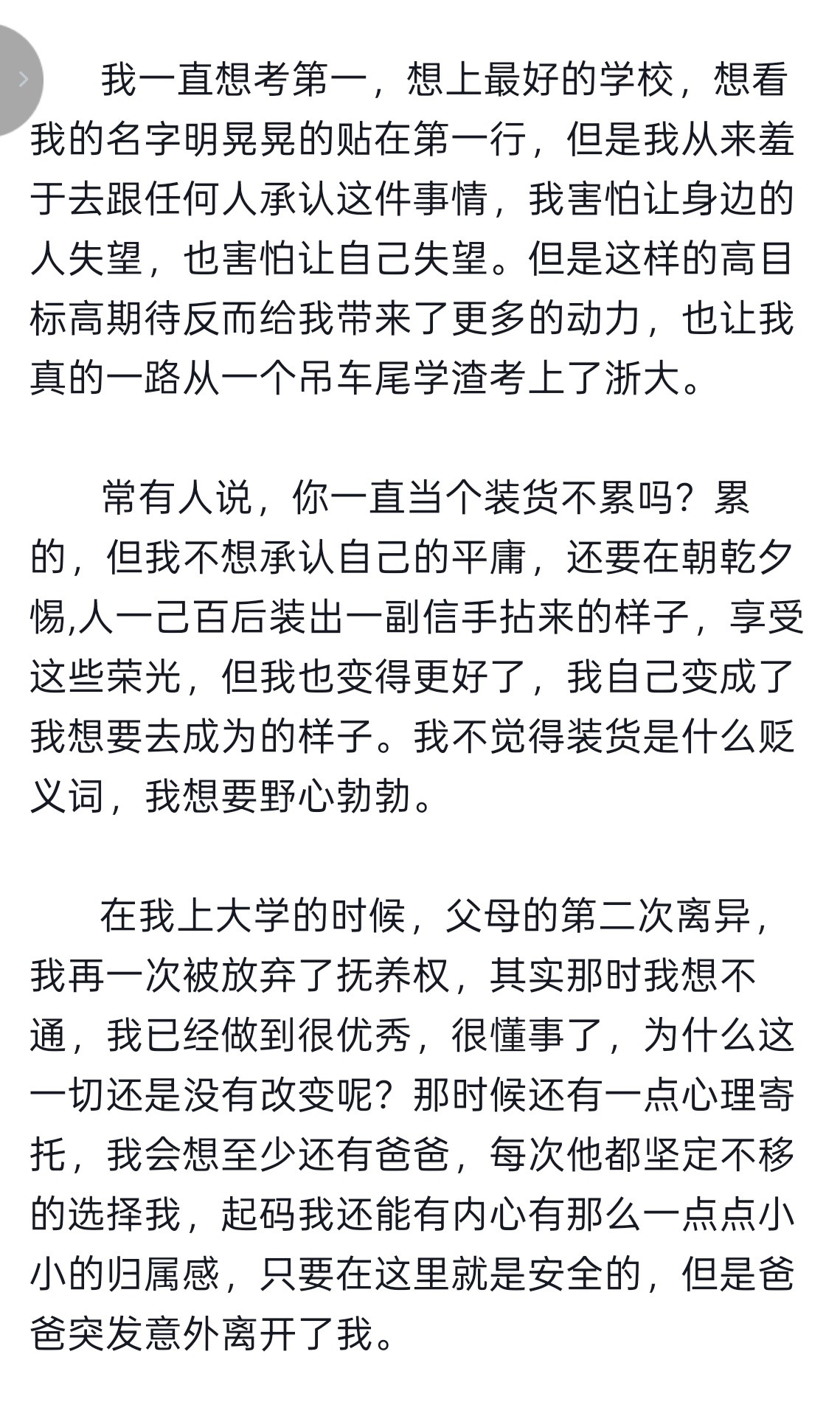 被赵露思签约的包洁仪发文讲述自己的前半生：害怕不被选择，却遇见了稳稳接住我的露思