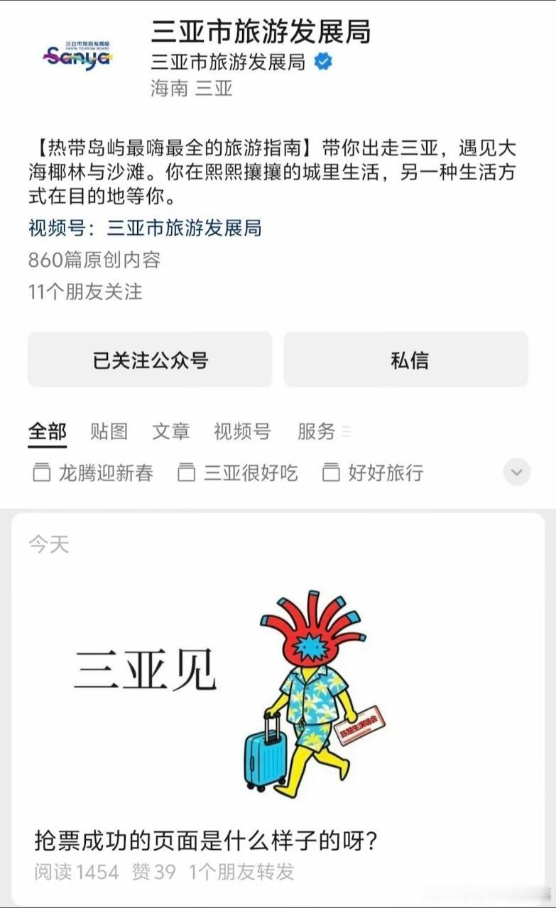 三亚文旅各个官号加上海控全球免税城都在嘚瑟自己的游子—陈楚生要回家开演唱会了！这