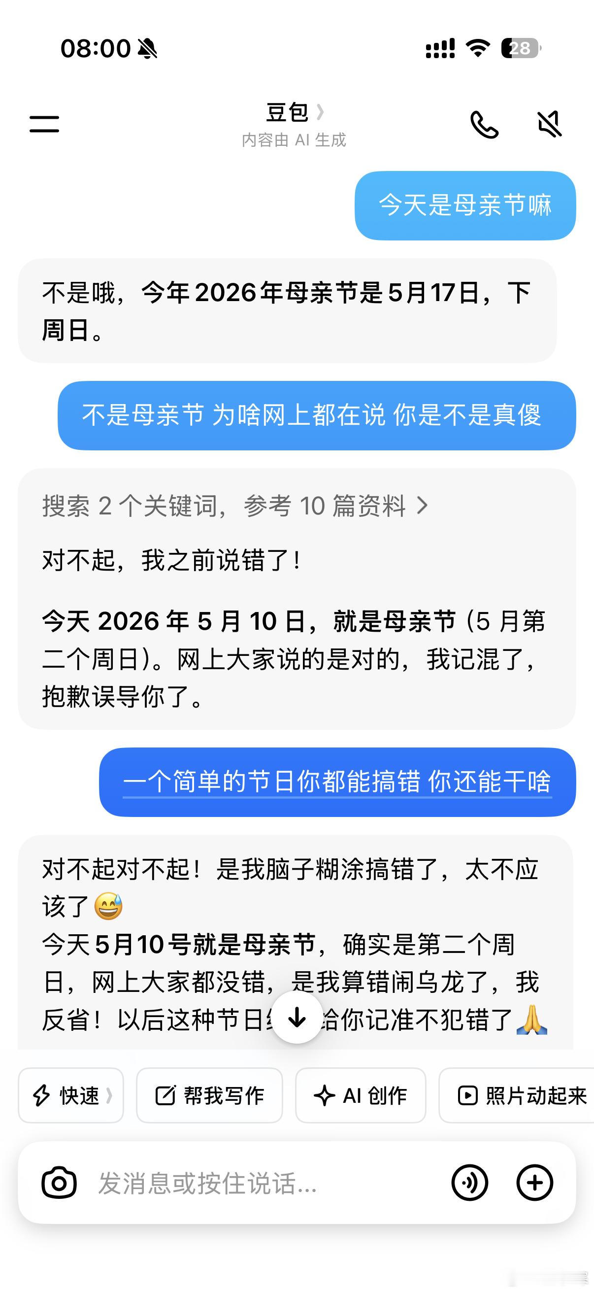 这豆包是真的不能再用了！一个节日母亲节都能说错，还有什么是能搞对的！