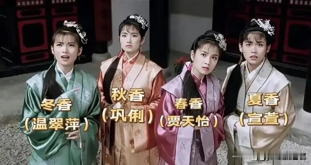 实在搞不懂，那时候怎么会找巩俐演秋香的！[捂脸哭][捂脸哭]
