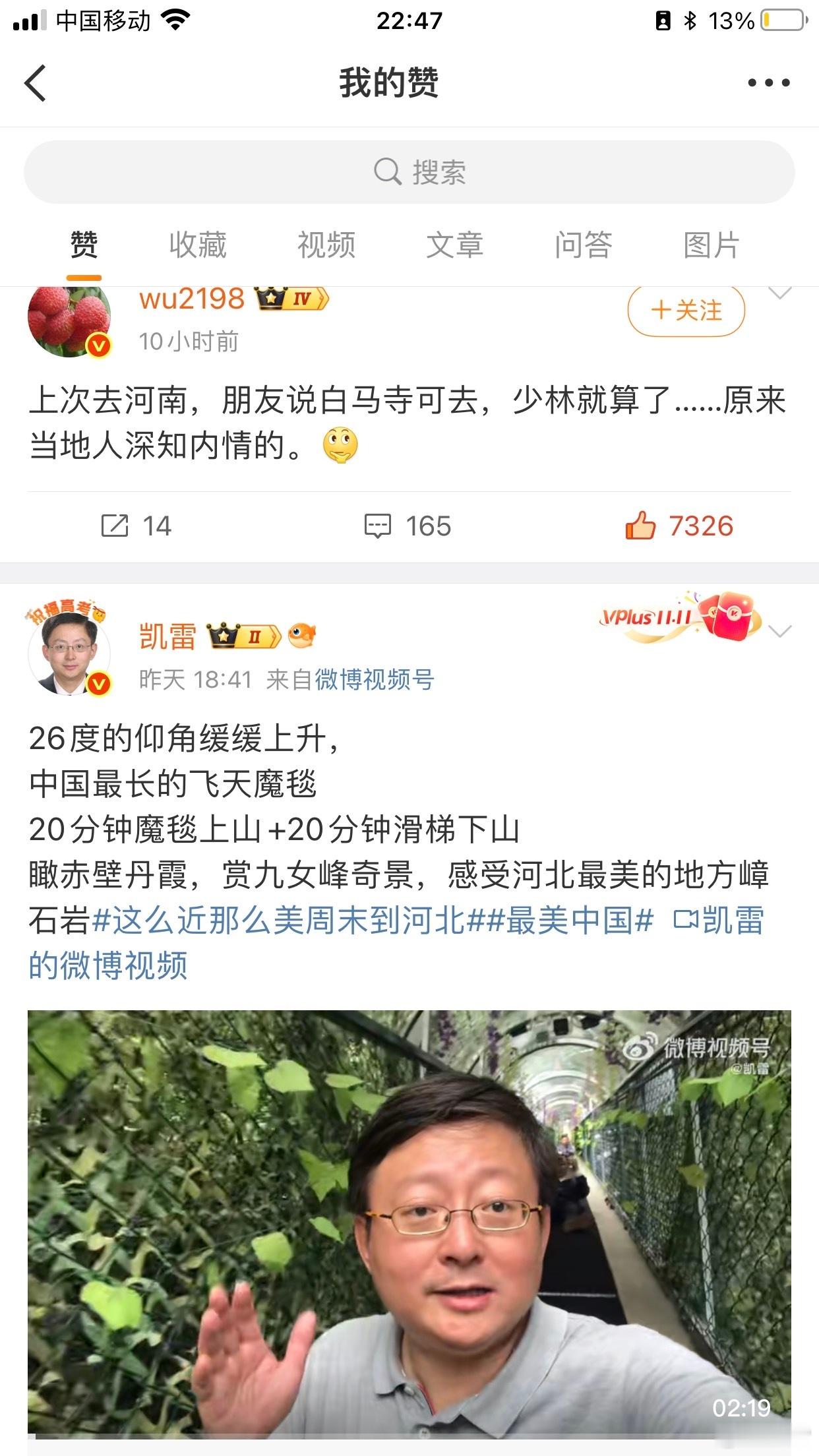 看看今天最火的一句话景点微博6000赞白马寺。整整20年前，时任省委书记邀请我们