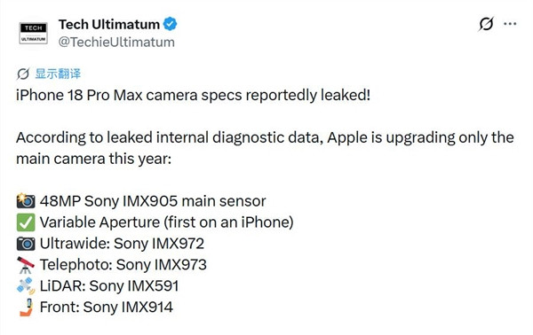 iPhone18ProMax影像规格一览iPhone18ProMax