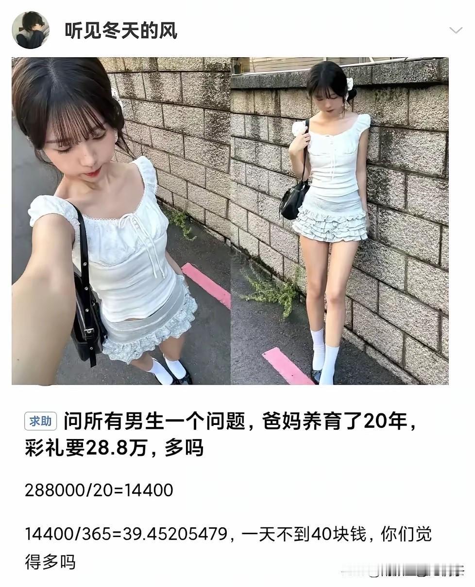 神回复……长得那么漂亮，28万确实不多！要是长得丑，就另算了！[捂脸哭][捂脸哭][