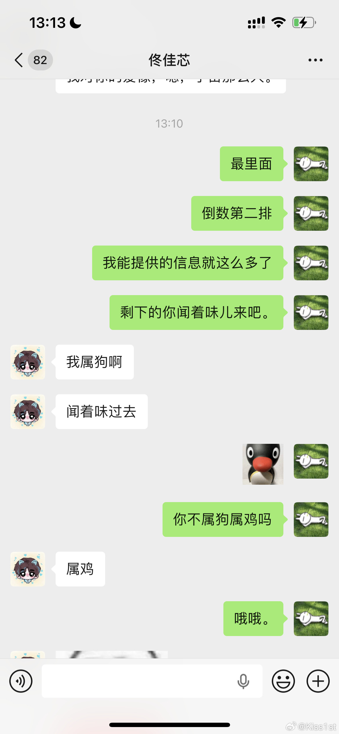 让我占座：