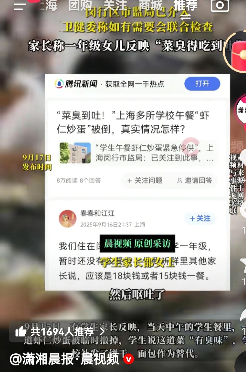 特意把x捷的预制菜给家里两个小孩看了看，他们反复确认他们吃的不是这样的，比这个套
