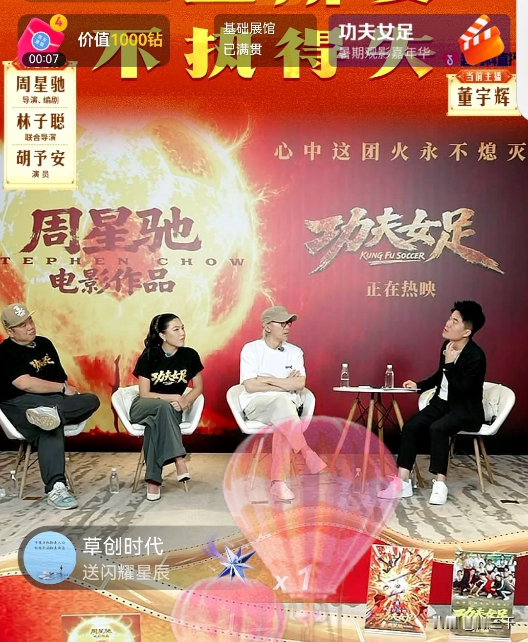 周星驰与董宇辉今晚一起直播，有尴尬点。董宇辉，号称行走的知识库，他口才很好，