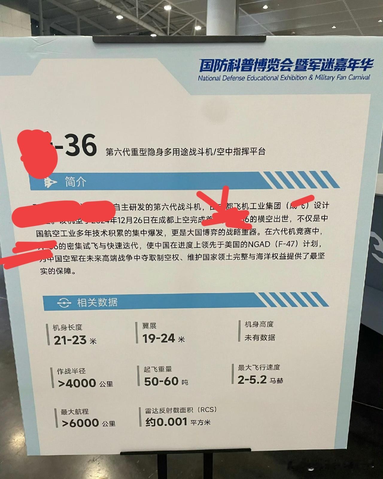 X-36的数据就这么公开了！恐怖的作战半径超4000公里最大飞行速度5.2马