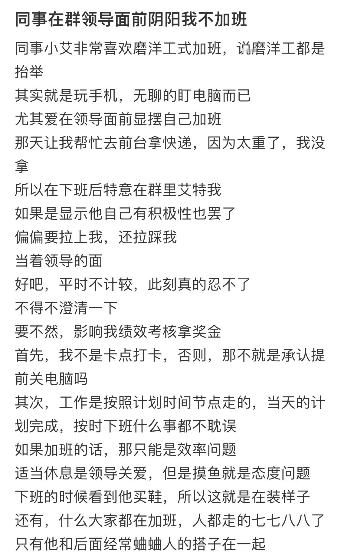同事在群领导面前阴阳我不加班暑假冲浪计划我的幽默灵感片场​​​