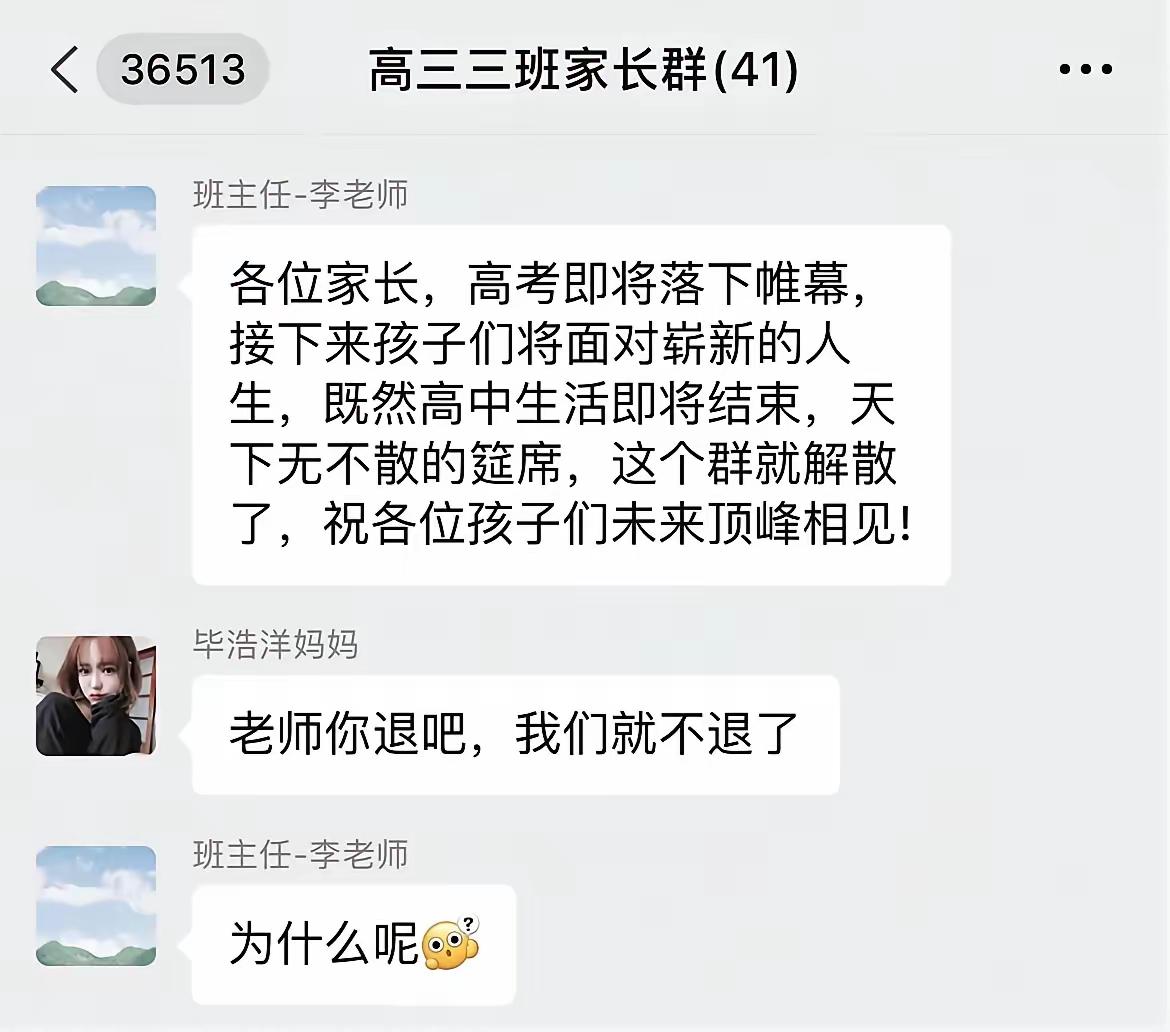 这位家长考虑真长远[赞]
