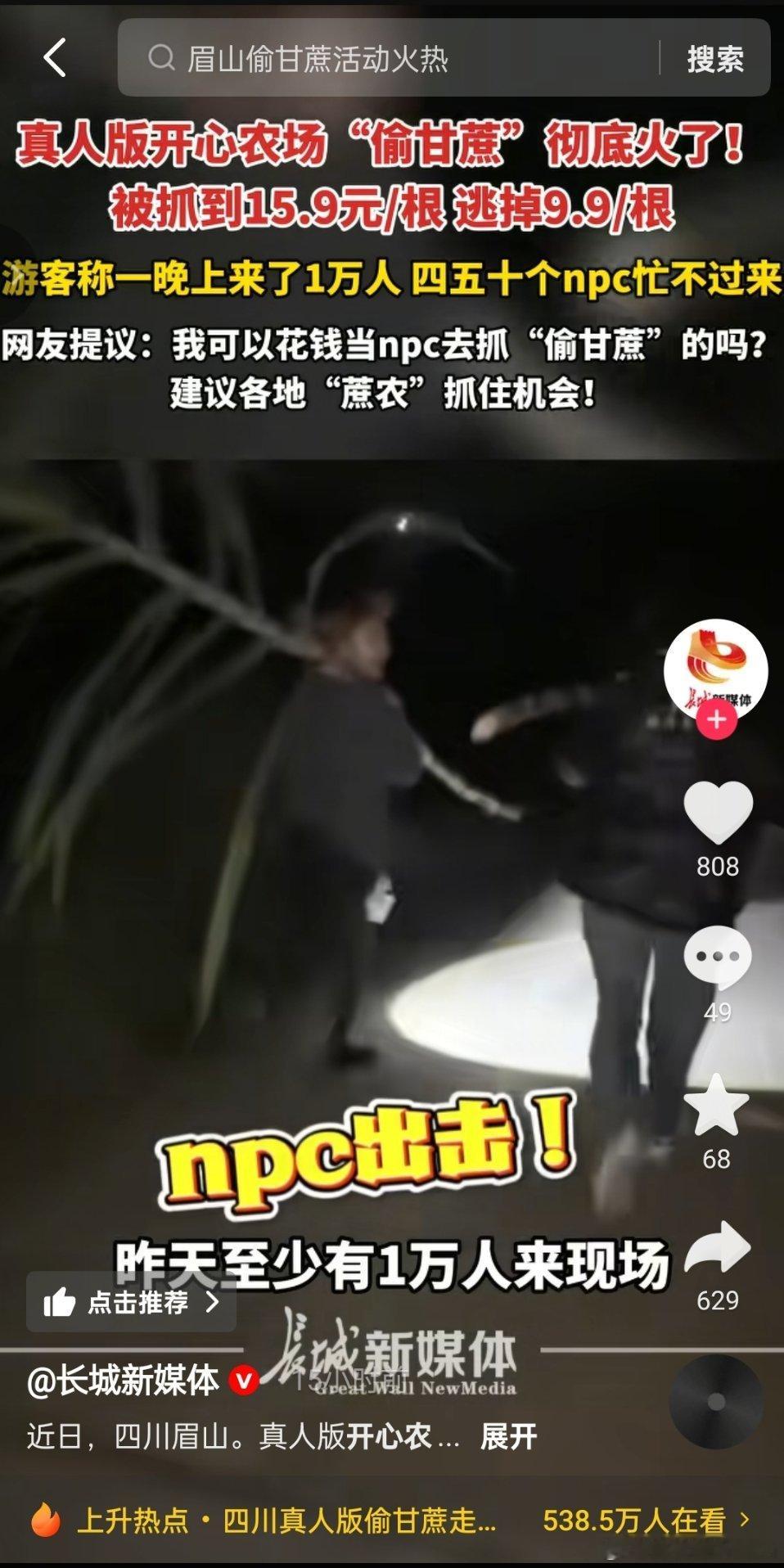 “偷甘蔗”密室逃脱，太刺激了~